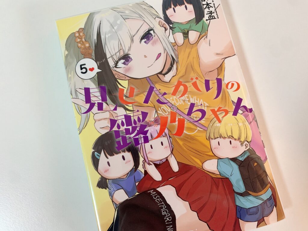 『見せたがりの露乃ちゃん』最終巻5巻は腋フェチ漫画の完結にふさわしいえちえちすぎる腋舐めされるJK