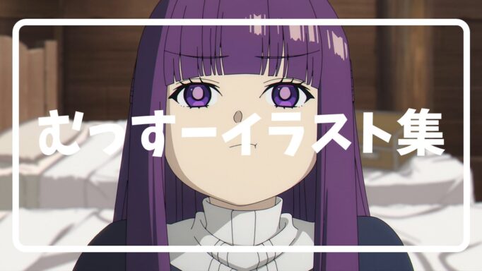 フリーレン むふーver＆Trio-Try-iT Figure 2種セット×10 Amazon【葬送