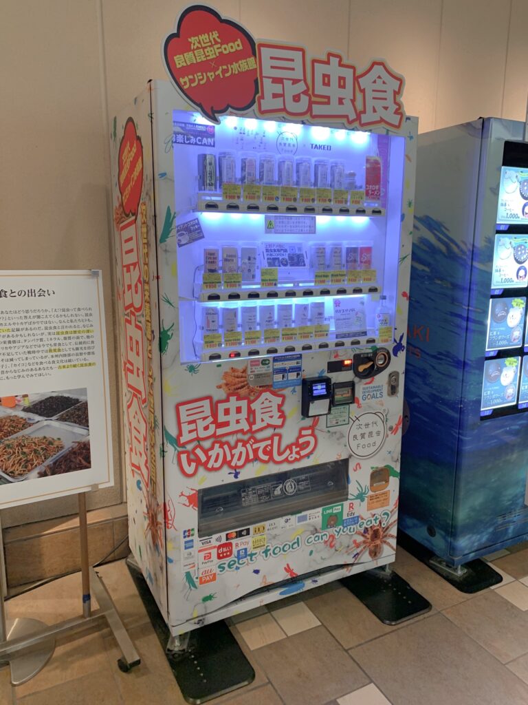 サンシャイン水族館にある昆虫食専門の自動販売機で食用タガメを買ってみた