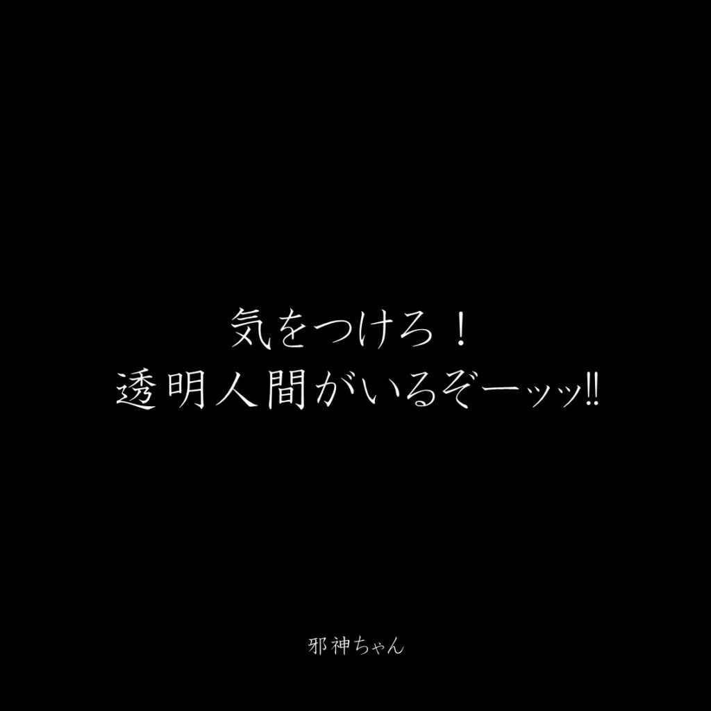 原作漫画『邪神ちゃんドロップキック』第8巻に登場したクズキャラ邪神ちゃんのクズな名言