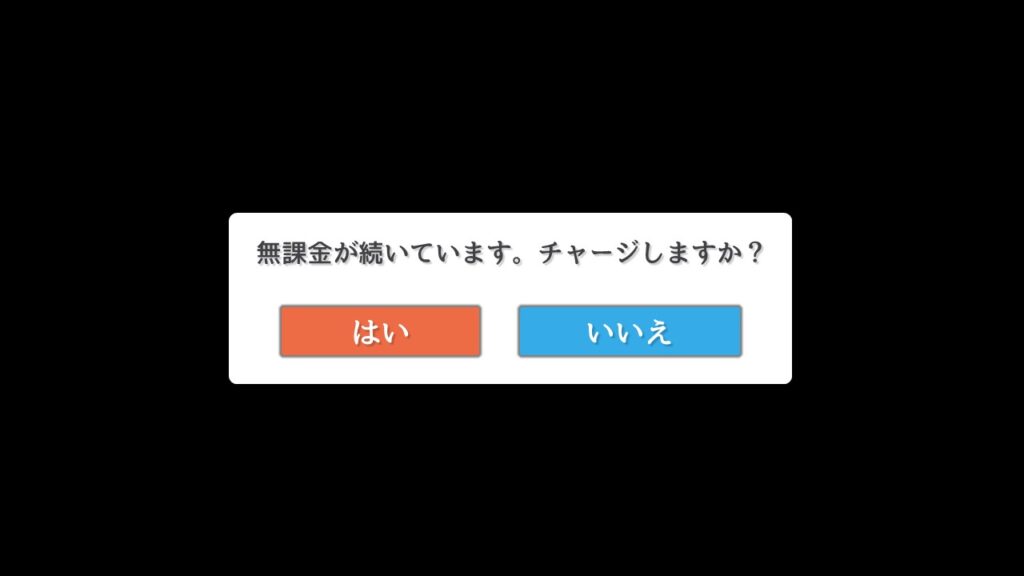 「こんなアイドル育成ゲームはイヤだ」無課金ユーザーに厳しい