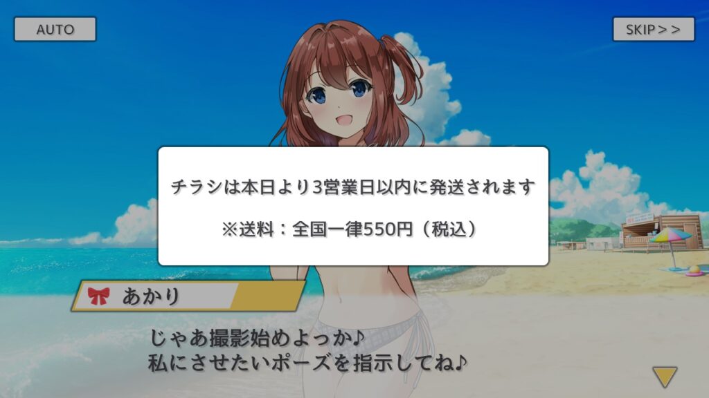 「こんなアイドル育成ゲームはイヤだ」広告を見るまでに時間がかかりすぎる