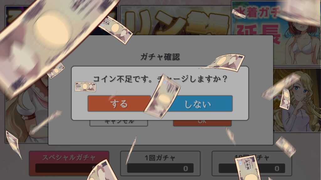 「こんなアイドル育成ゲームはイヤだ」課金の演出が下品