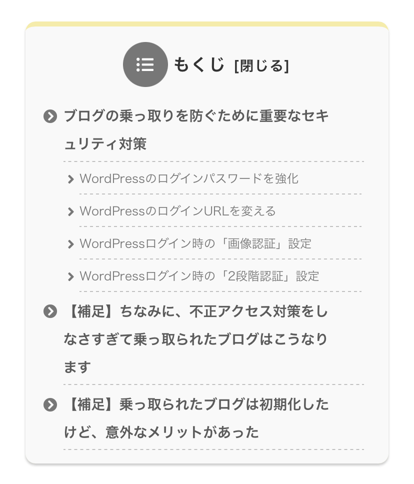 cocoonのイノセンススキンは、初期設定だと目次が狭いので横幅を広げたいが横幅を広げるコードだけでは全然広がらないが「最大幅の解除」コードを入力すれば広がる