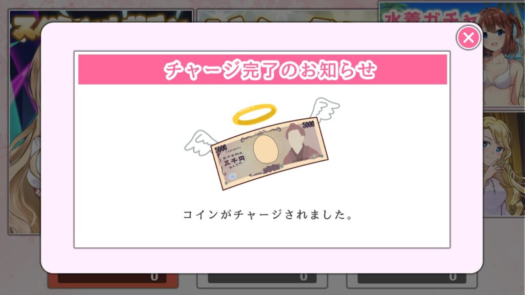 「こんなアイドル育成ゲームはイヤだ」課金の演出が下品