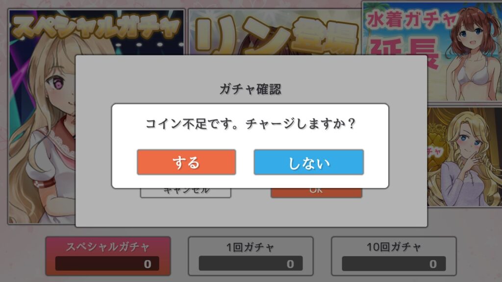 「こんなアイドル育成ゲームはイヤだ」課金の演出が下品