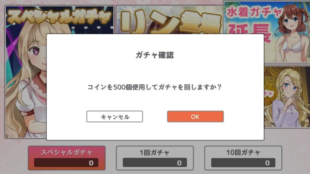 「こんなアイドル育成ゲームはイヤだ」課金の演出が下品