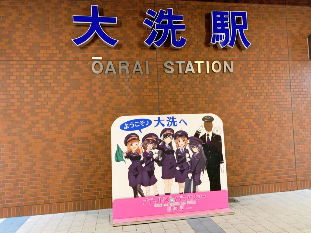 アニメ『ガールズ＆パンツァー（ガルパン）』の聖地である大洗駅の構外でガルパンの聖地巡礼。