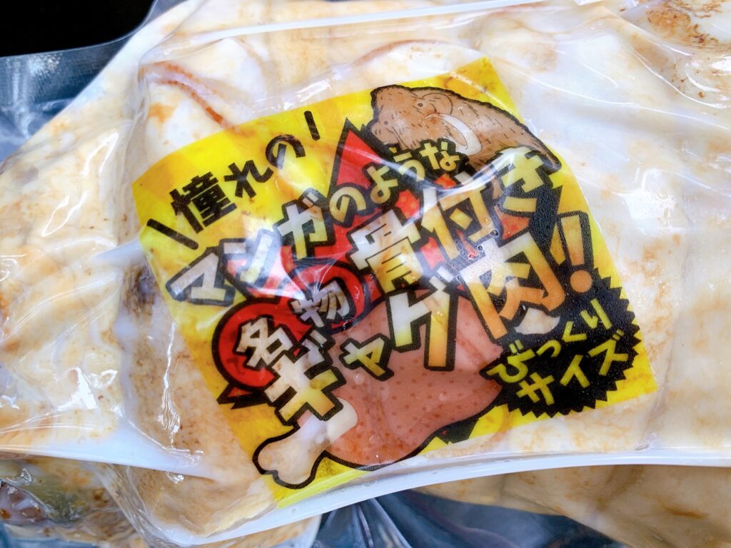 みんなの憧れ、マンモスを倒した後に食べるような「マンガ肉」を商品化したこだわりお肉の専門店「お肉のしゃぶまる」の名物、骨に豚バラを巻き付けて加熱調理した商品、マンガのようなギャグ肉1kgをキャンプで食べたのでおすすめのお肉料理として紹介。