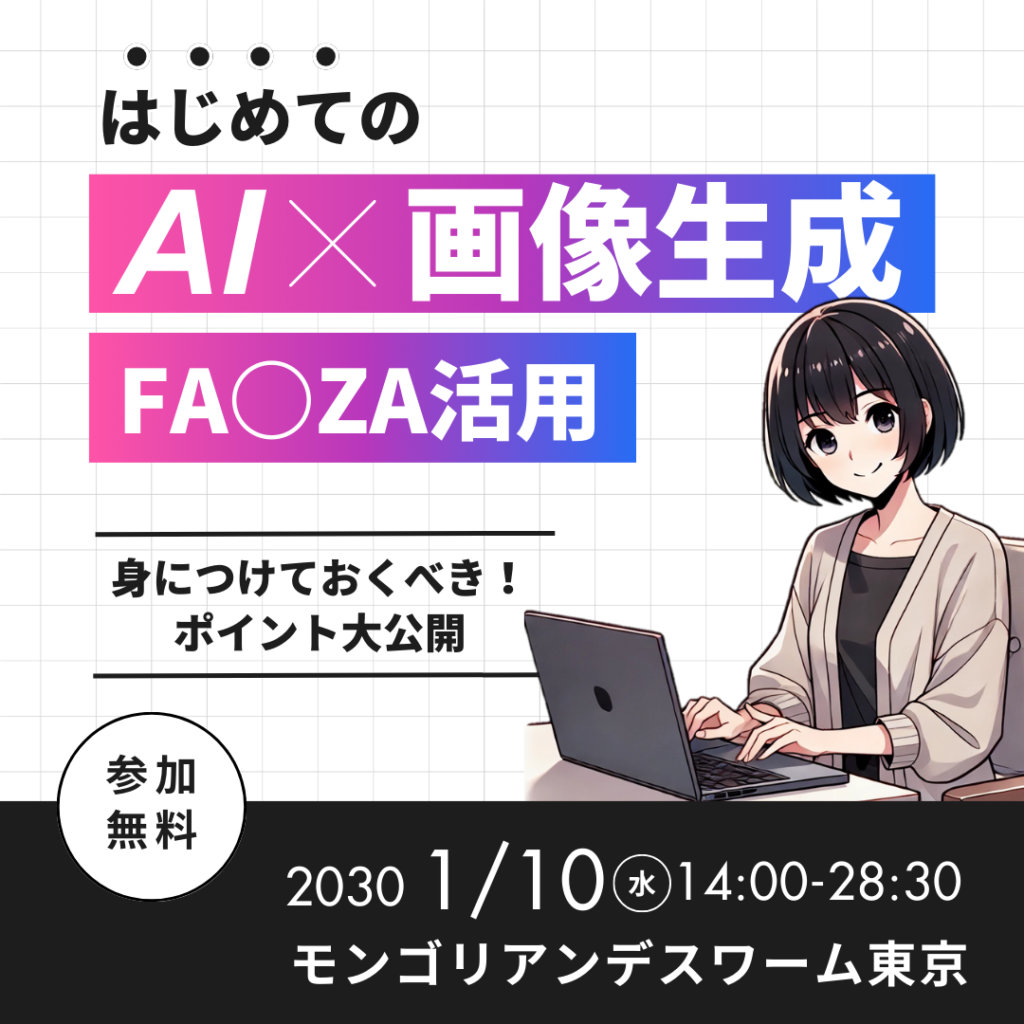 ChatGPTに課金して有料プランを使えば文字だけで簡単にアニメ風のオリジナルキャラクターのイラストを生成できるので、キャラを使ってブログやYyoutubeのサムネイル・バナーを簡単に作成し、アクセス増加のための活用方法を紹介します。